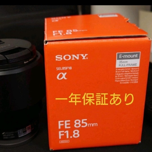 SONY(ソニー)のfe85mm f1.8　レンズプロテクター付き スマホ/家電/カメラのカメラ(レンズ(単焦点))の商品写真