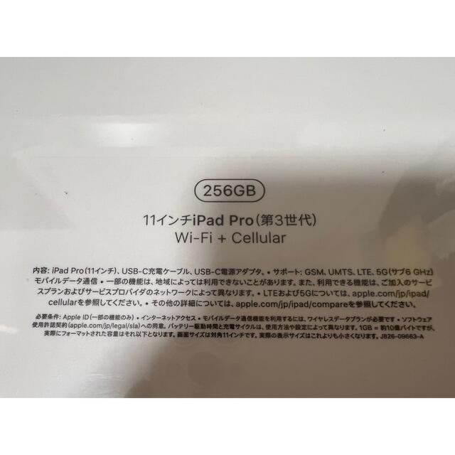 iPad Pro 11インチ 256GB Wi-Fi+Cellular