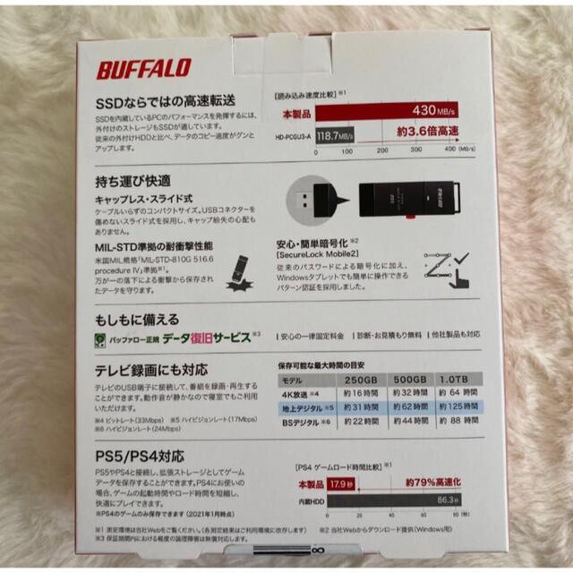 Buffalo(バッファロー)のバッファロー　スティック型外付SSD 500GB スマホ/家電/カメラのPC/タブレット(PC周辺機器)の商品写真