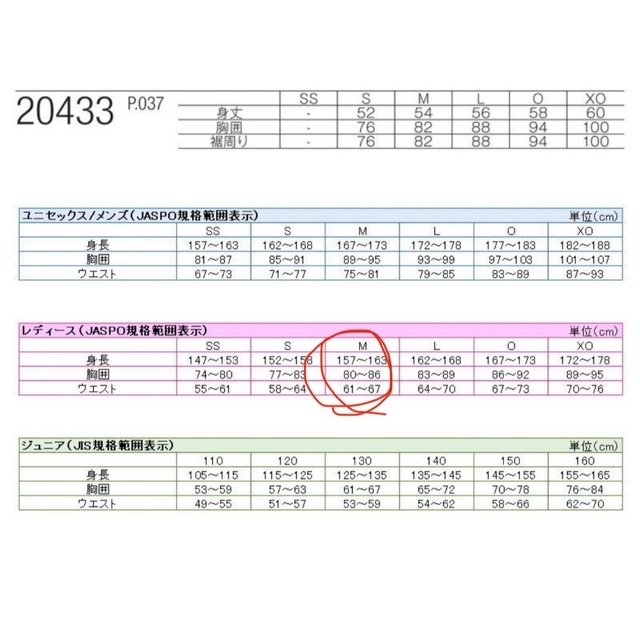 YONEX(ヨネックス)のYONEX ゲームシャツ  バドミントン  日本代表モデル レディースＭサイズ  スポーツ/アウトドアのスポーツ/アウトドア その他(バドミントン)の商品写真