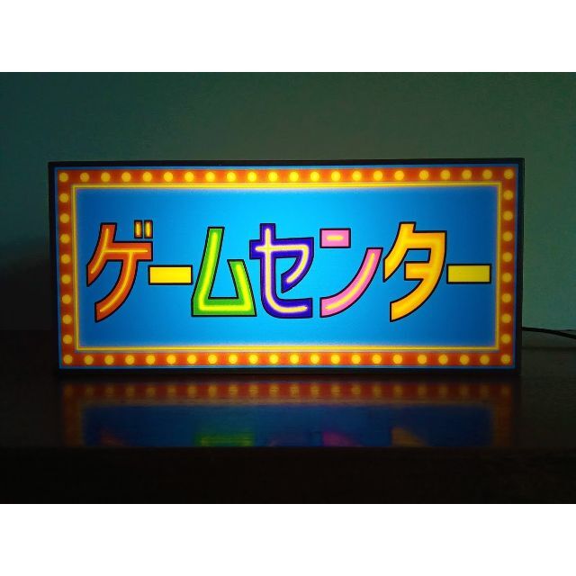 【Mサイズ】ゲームセンター ゲーセン 昭和レトロ 看板 置物 雑貨 ライトBOX