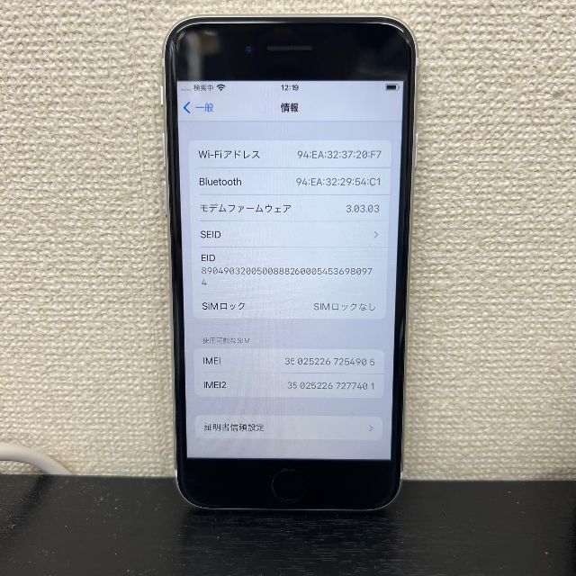 Apple(アップル)のiPhoneSE2 ホワイト背面ヒビ Softbank完済SIMロック解除済 スマホ/家電/カメラのスマートフォン/携帯電話(スマートフォン本体)の商品写真