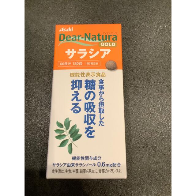 ディアナチュラ サラシア 60日分 6個セット | corbal.com.ec
