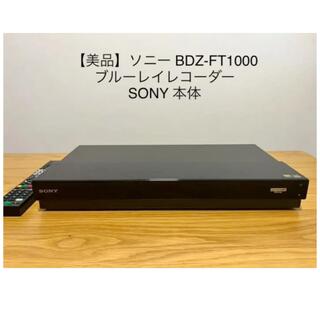 SONY - 【美品】ソニー BDZ-FT1000 ブルーレイレコーダー SONY 本体