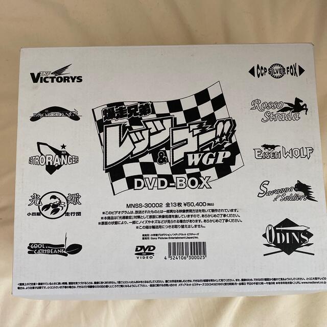 爆走兄弟レッツ&ゴー!!WGP DVD-BOX DVD 爆走兄弟レッツ&ゴー!!WGP DVD-BOX DVD