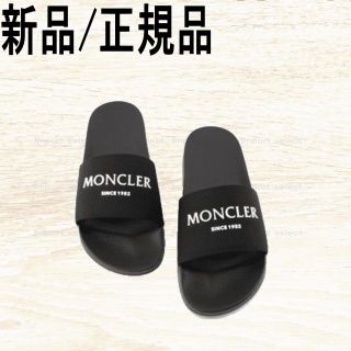 モンクレール(MONCLER)の●新品/正規品● MONCLER Basile X Sliders サンダル(サンダル)