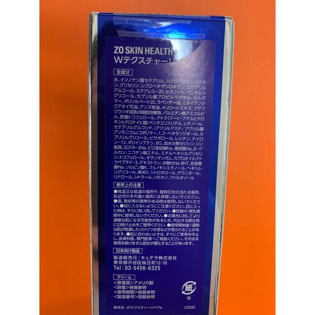 休日 新品 ゼオスキン Wテクスチャーリペア トナー シーセラム