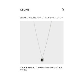 celine - CELINE HOMME セリーヌ エギズ ネックレス オニキス シルバー