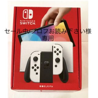 ニンテンドースイッチ(Nintendo Switch)のセール中/プロフお読み下さい様専用　Switch本体有機EL ジャンク品(家庭用ゲーム機本体)