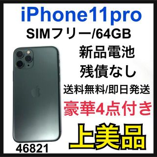 apple iphone 11 pro 64gbの通販 2,000点以上 | フリマアプリ ラクマ apple iphone 11 pro 64gbの通販 2,000点以上 | フリマアプリ ラクマ