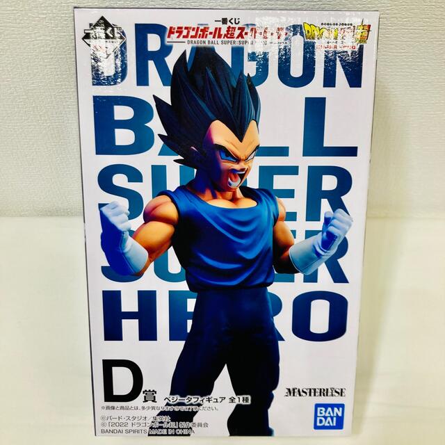 BANDAI - 【新品・未開封】一番くじドラゴンボール超スーパーヒーローD