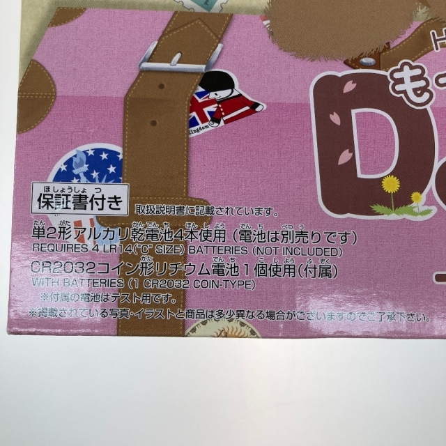 ○○ ヒーリングパートナー もっとおはなしダッキー カール ○○ ヒーリングパートナー もっとおはなしダッキー カール