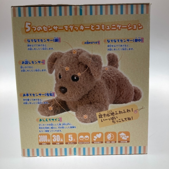○○ ヒーリングパートナー もっとおはなしダッキー カール ○○ ヒーリングパートナー もっとおはなしダッキー カール