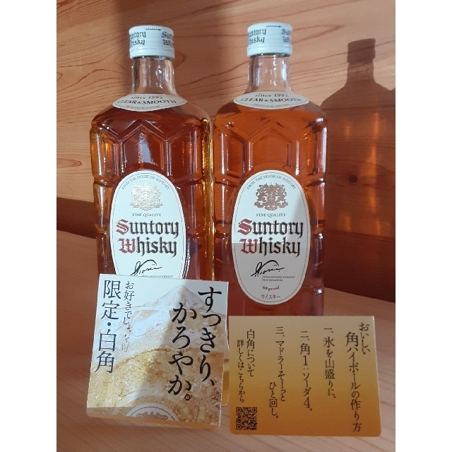 サントリー(サントリー)のサントリー白角　限定品　二本セット 食品/飲料/酒の酒(ウイスキー)の商品写真