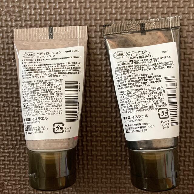 SABON(サボン)のSABON シャワーオイル&ボディローションセット コスメ/美容のボディケア(ボディオイル)の商品写真