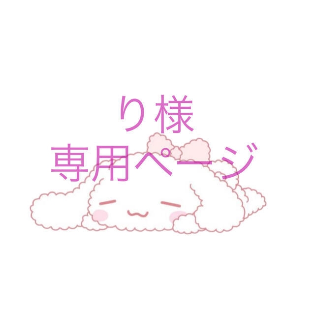 り様専用ページです。 選ぶなら 50%割引 www.toyotec.com