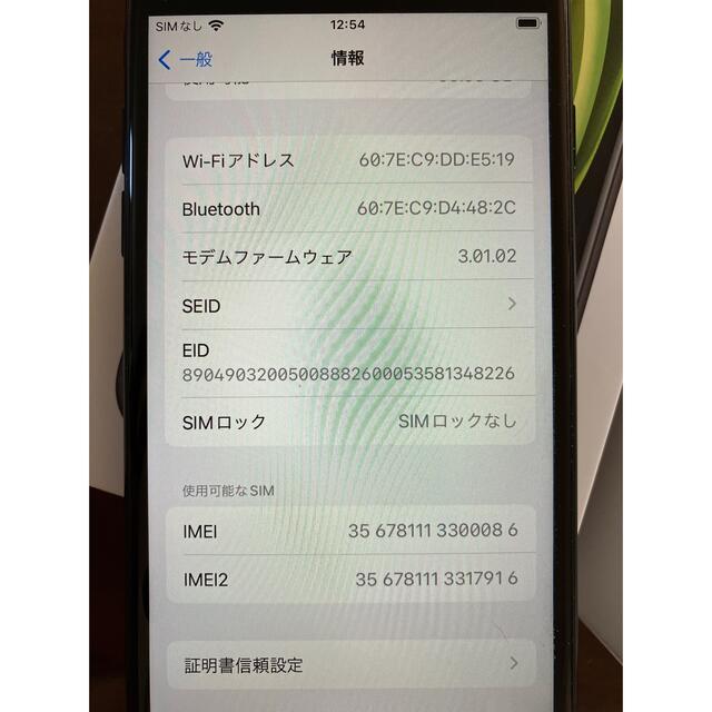 iphoneSE 第2世代　64GB SIMフリー　ブラック 1