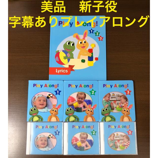 プレイアロング 絵本DVD CD Play Along 知育絵本セット DWE