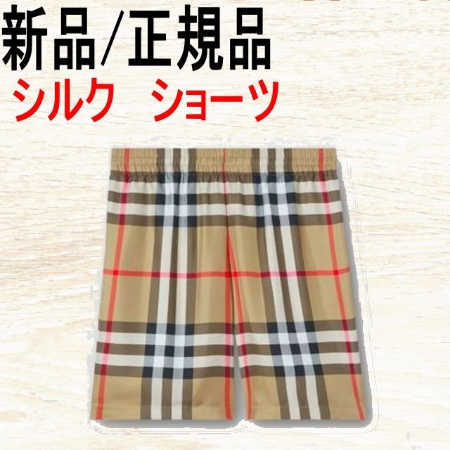 参考商品GETEMONTS ジャングルで刺し子パンツとネクタイのセット