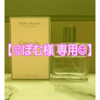 ミラーハリス MILLER HARRIS カードジャルダン EDP 50ml(香水(女性用))