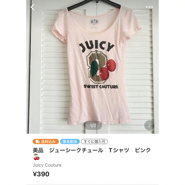 Juicy Couture(ジューシークチュール)のジューシークチュール　まとめ買い レディースのトップス(Tシャツ(半袖/袖なし))の商品写真