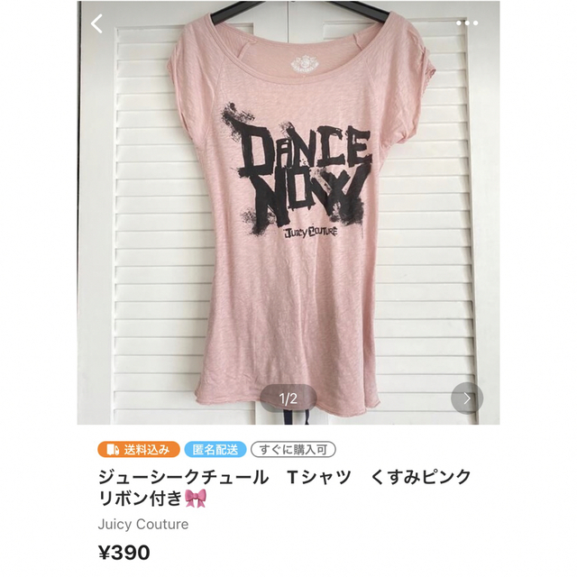 Juicy Couture(ジューシークチュール)のジューシークチュール　まとめ買い レディースのトップス(Tシャツ(半袖/袖なし))の商品写真