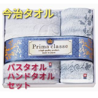 イマバリタオル(今治タオル)の今治タオル プリマクラッセ(タオル/バス用品)