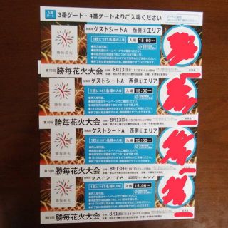 2022 勝毎花火大会 4枚セット(その他)