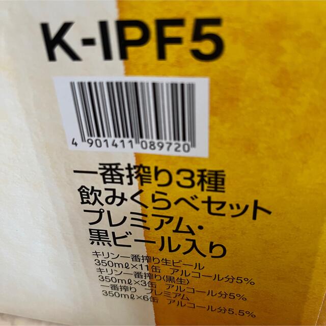 キリン(キリン)のKIRIN 一番搾り３種 飲みくらべセットプレミアム・黒ビール入り 20缶箱入り 食品/飲料/酒の酒(ビール)の商品写真