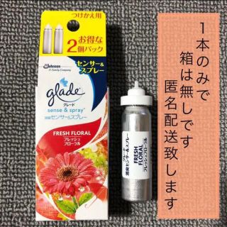 ジョンソン(Johnson's)の○新品▽グレード消臭センサー&スプレー フレッシュフローラルの香り 1本のみ(日用品/生活雑貨)