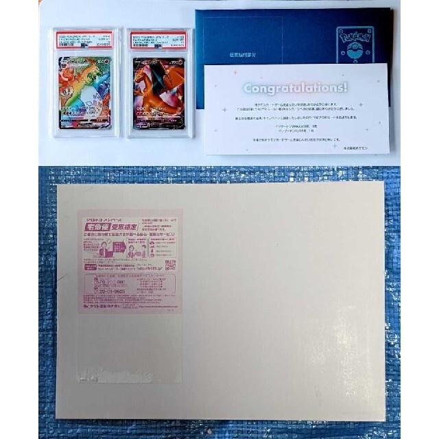 ために】 リザードンvmax hr sr 当選通知の通販 by 麦s shop|ラクマ