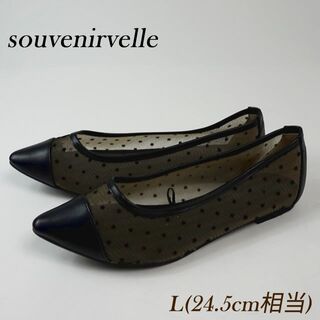 souvenirvelle チュール パンプス 黒 24.5cm 4804600(ハイヒール/パンプス)