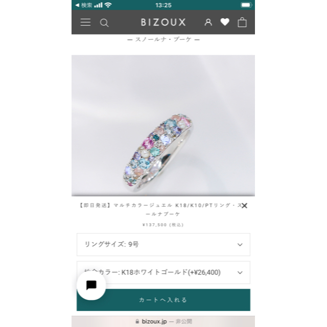 最終価格 bizoux パナシェブーケ リング 8号 K18 PG | www.visadoctor.in