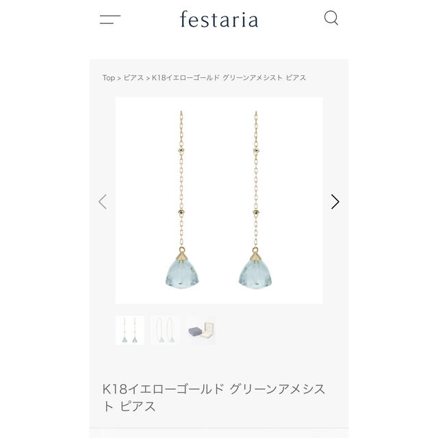 festaria K18イエローゴールドピアス