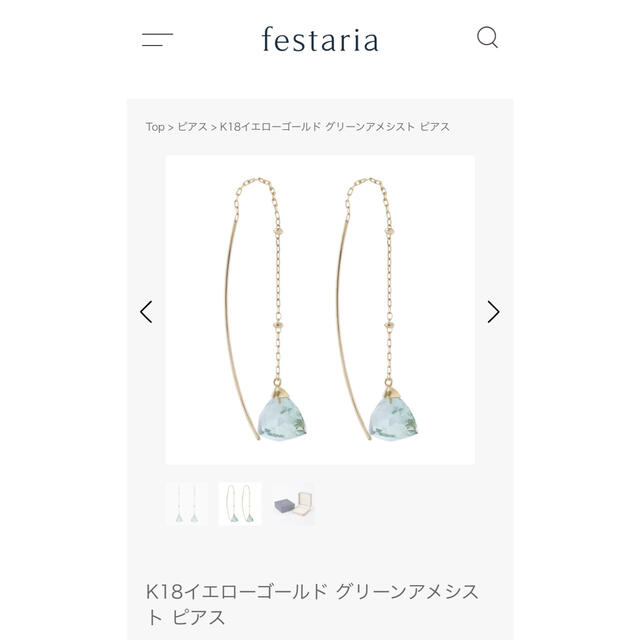 festaria♡︎未使用♡︎K18イエローゴールド グリーンアメジスト ピアス レディースのアクセサリー(ピアス)の商品写真