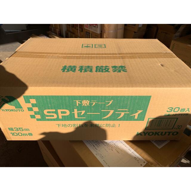 極東産機セーフティテープ30巻 - www.cabager.com