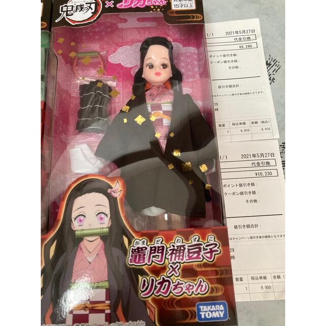 鬼滅の刃 禰????豆子✖️リカちゃん 炭治郎✖️ハルトくん