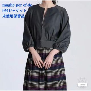 マーリエパーエフデ(Maglie par ef-de)のマーリエパーエフデ　ノーカラーブルゾン　デニム調ジャケット　9号(ノーカラージャケット)