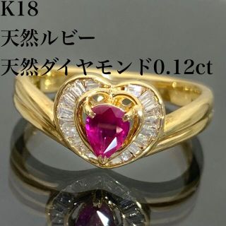 k18 天然 ルビー 天然 ダイヤモンド 0.12ct ダイヤ リング(リング(指輪))