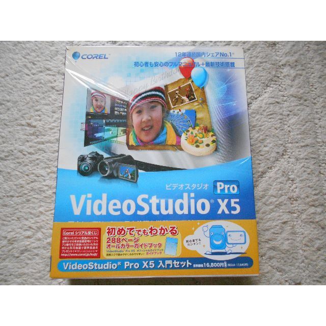 COREL VideoStudio X5 Pro,オフィシャルガイドブックセット