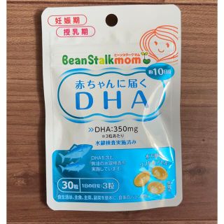 ビーンスターク　DHA(その他)