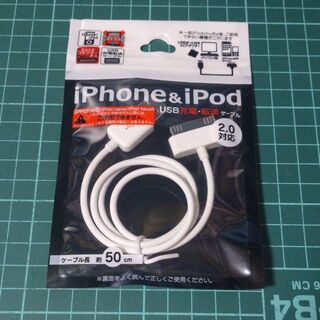 白　iPod 充電ケーブル 50センチ(バッテリー/充電器)