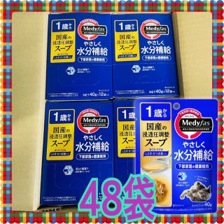 ペットライン(PETLINE)のメディファス キャットフード スープ1歳から しらす・かつお節入り 40g(猫)