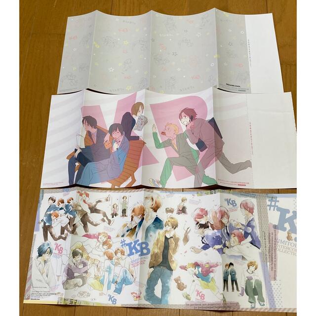 君と僕。　ブックカバー エンタメ/ホビーのおもちゃ/ぬいぐるみ(キャラクターグッズ)の商品写真