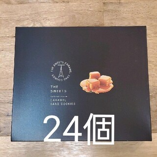 ザ・スウィーツ キャラメルサンドクッキー　24個(菓子/デザート)