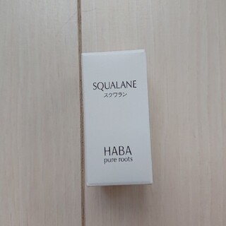 ハーバー(HABA)のHABA pure roots スクワラン 化粧オイル(オイル/美容液)