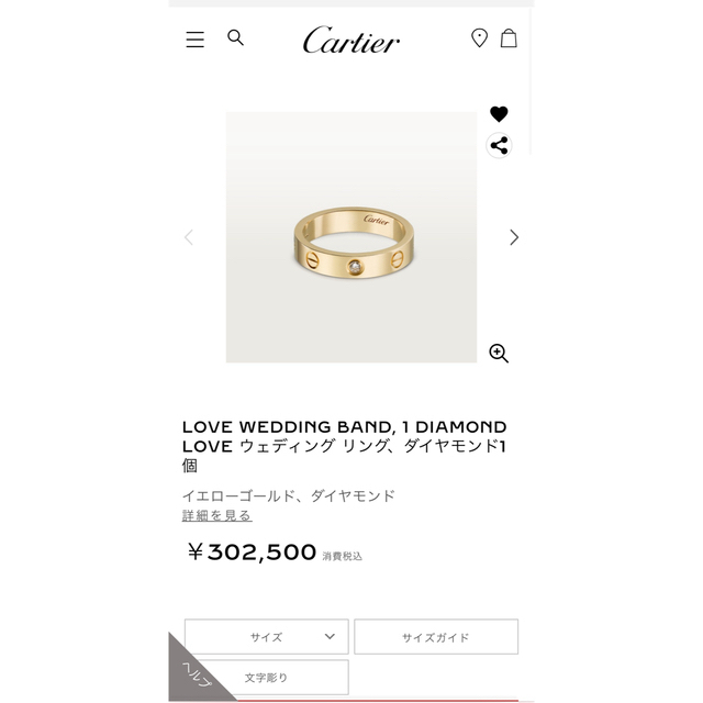 Cartier(カルティエ)のCartier Love Ring 1粒ダイヤ レディースのアクセサリー(リング(指輪))の商品写真