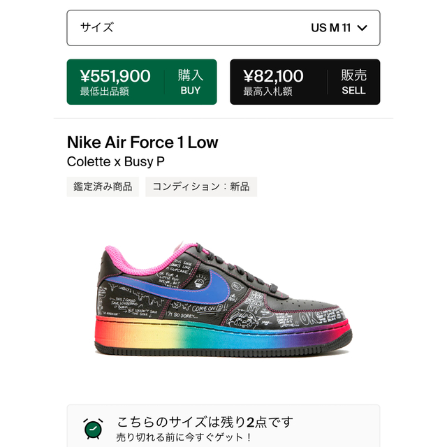 NIKE(ナイキ)のnike air force1 colette busy p 29cm メンズの靴/シューズ(スニーカー)の商品写真