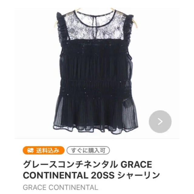 GRACE CONTINENTAL(グレースコンチネンタル)のグレースコンチネンタル　シャーリングトップス38新品 レディースのトップス(シャツ/ブラウス(半袖/袖なし))の商品写真