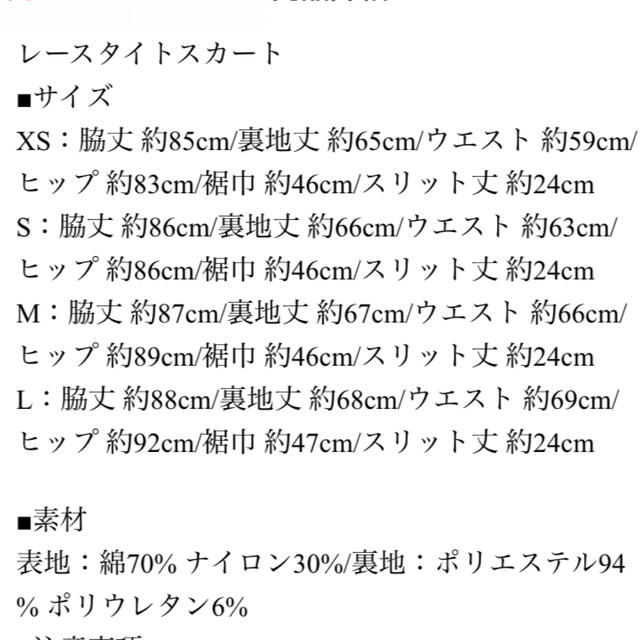 BASEMENT(ベースメント)のベースメントオンライン　レースタイトスカート　アイボリー　M レディースのスカート(ロングスカート)の商品写真